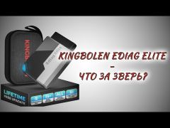 Автосканер Kingbolen Ediag Elite. Безкоштовне оновлення, тест механізмів та 15 спец функцій. video 0