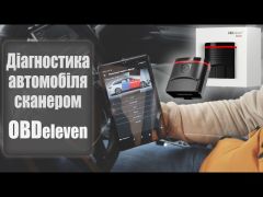 Автосканер OBDeleven 3 ULTIMATE для смартфонів (Bluetooth, Android, iOS) video 0