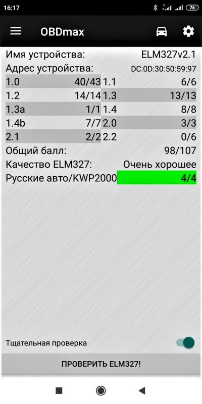 Сканер-адаптер Vgate iCar Pro Bluetooth 3.0 Android