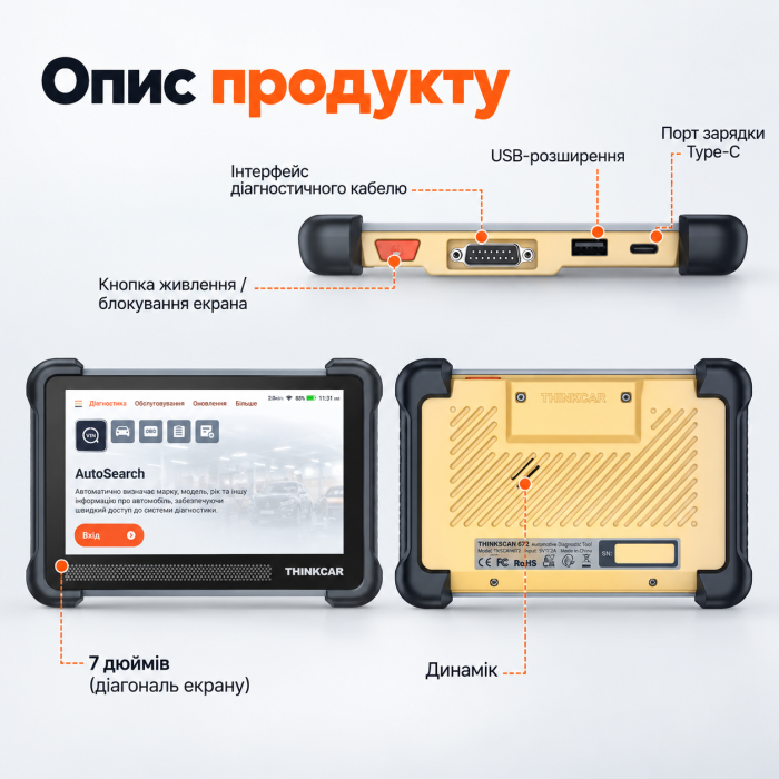 THINKCAR THINKSCAN 672 — професійний автосканер з Active Test, CAN FD та 28+ сервісними функціями