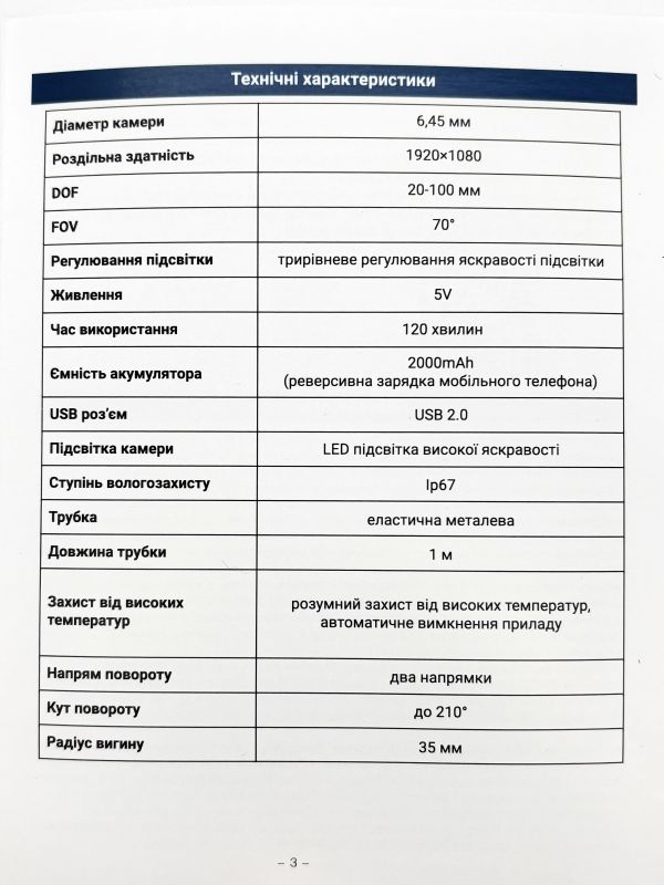 Відеоендоскоп Profiline SC 400 (6,5 мм під телефон).