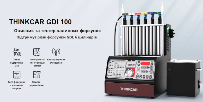 Стенд для очищення форсунок авто Thinkcar GDI 100