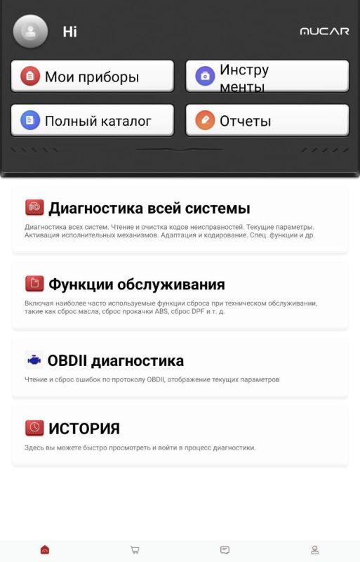 Мультимарочний сканер Mucar BT200