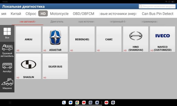 Мультимарочний сканер Thinkcar ThinkDiag+Diagzone Pro