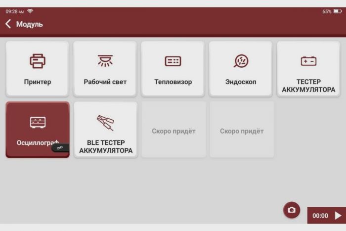 Професійний діагностичний сканер Thinkcar Thinktool SE