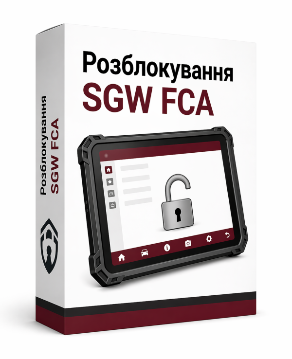 Розблокування SGW на автомобілях FCA
