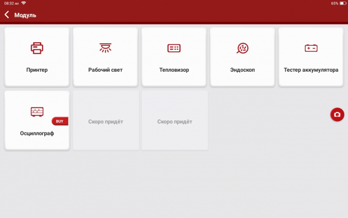 Thinkcar Thinktool Master Х  професійний сканер