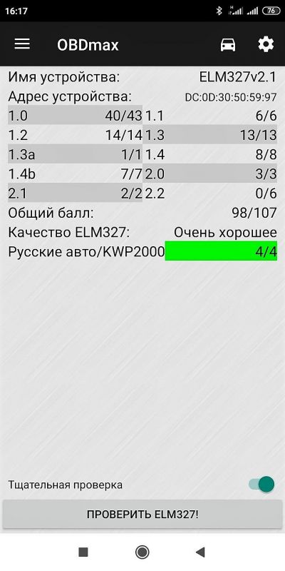 Сканер-адаптер Vgate iCar2 BT 3.0 Android