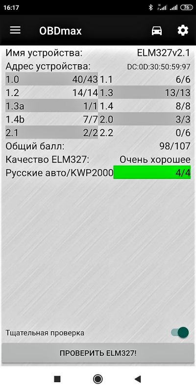 Сканер-адаптер Vgate iCar2 BT 4.0 Android/IOS